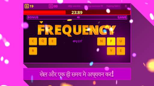 टाइपिंग लड़ाई (Typing Fighting) स्क्रीनशॉट 3