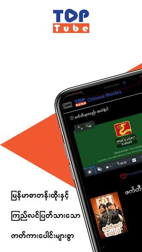 TapTube screenshot 3