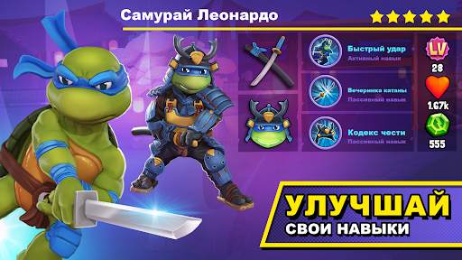 TMNT: Mutant Madness скриншот 2