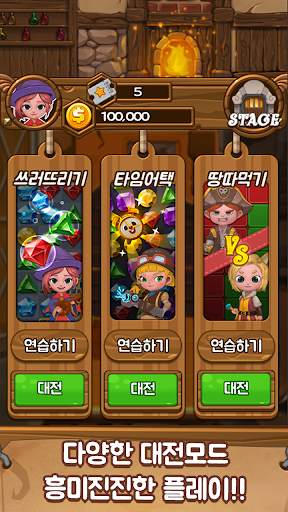 쥬얼스 타임 : 무한퍼즐게임 screenshot 6