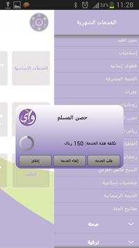 واي - Y Telecom screenshot 5