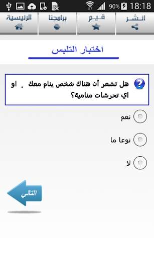 الرقية الشرعية مكتوبة و مسموعة 8 تصوير الشاشة