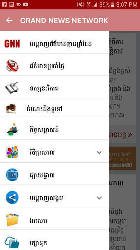 Grand News screenshot 4