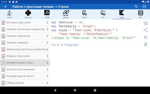 Code Free скриншот 13