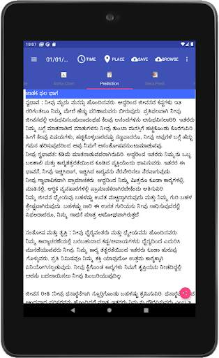 Astrology Kannada (Supersoft Prophet) screenshot 12
