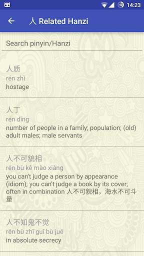 Hanzi Writer screenshot 2