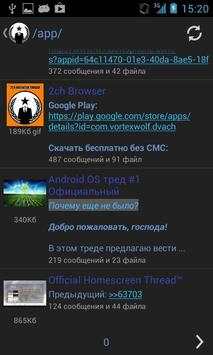 2ch Browser screenshot 4