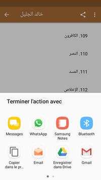 قران كريم - خالد الجليل screenshot 5