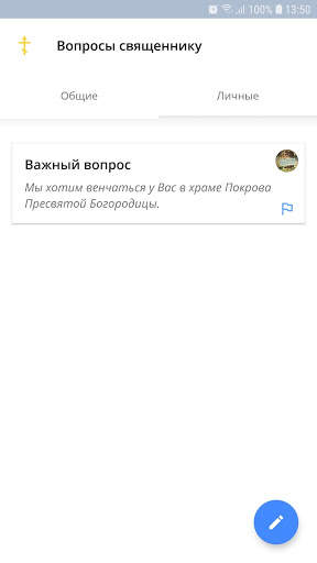 Покров Богородицы screenshot 5