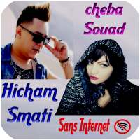 اغاني سعاد وسماتي بدون نت souad et smati on 9Apps