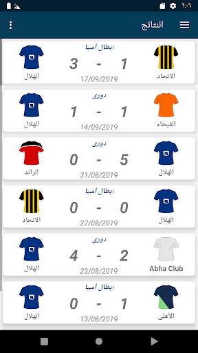 الهلال لايف screenshot 4