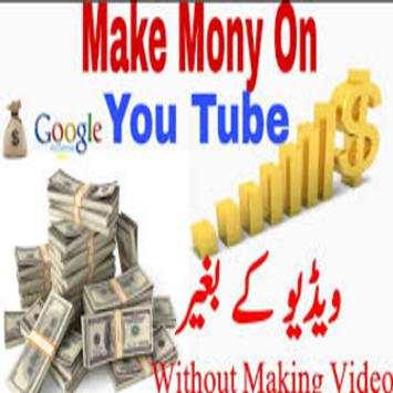 youtube earning program скриншот 2