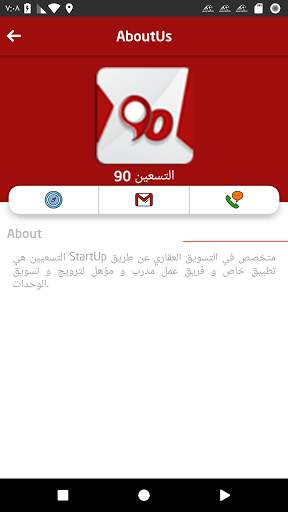التسعين - 90 - elts3een 2 تصوير الشاشة