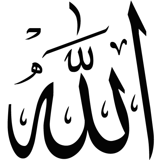 Names Of Allah أيقونة