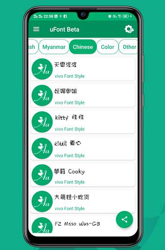 uFont Beta For Vivo screenshot 3