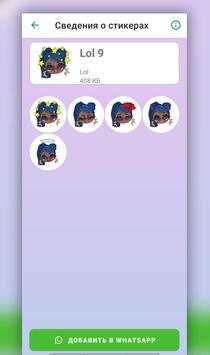 Стикеры Кукол Лол для WhatsApp – WAStickerapps screenshot 2
