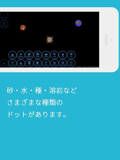 地球エディター screenshot 8