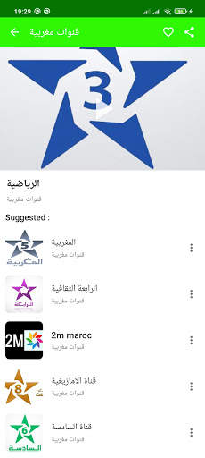 قنوات عربية بت حي مباشر - tv nilesat live 2020 screenshot 3