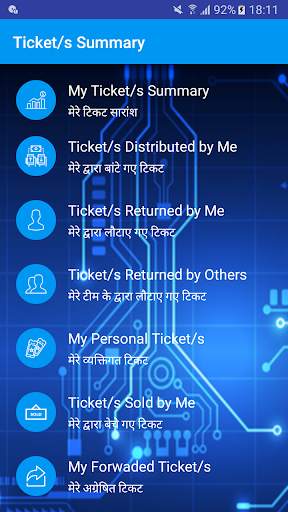 My Ticket screenshot 1