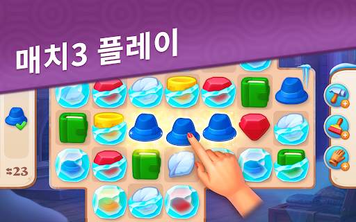 숨겨진 유산 screenshot 3