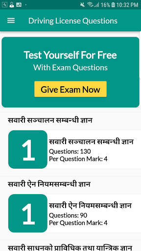 Driving License Exam Nepal screenshot 1