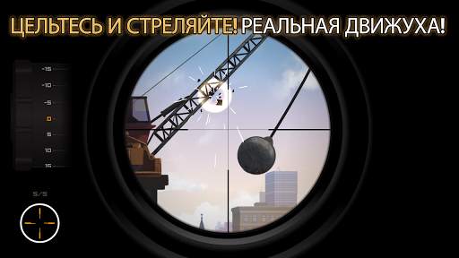 Clear Vision 4 - Лютый снайперский шутер скриншот 4