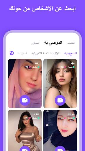 cuteU-مقارنة بالفيديوهات للبحث عن اصدقائك 6 تصوير الشاشة