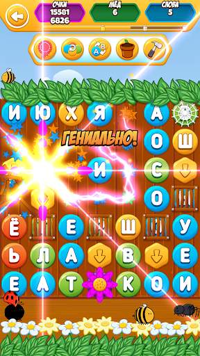 WordBuzz: Игра на поиск слов скриншот 5
