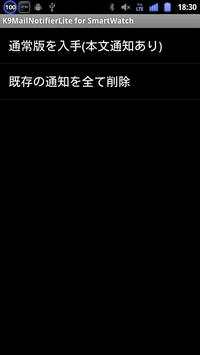 K9Mail Notifier Lite screenshot 2