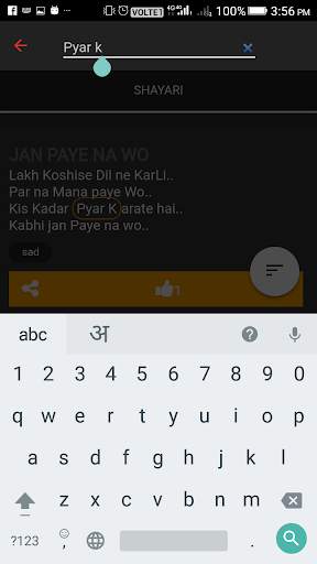 Hindi Shayari App - FrmMyHrt screenshot 1