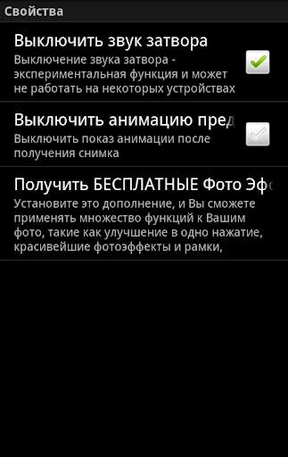 HD Камера Ультра скриншот 3