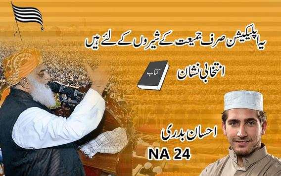JUI (F) Flex Maker 2018 JUI Banner Photo Editor screenshot 2