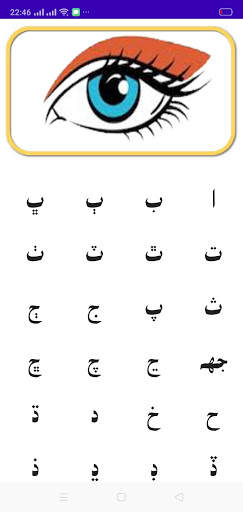 Sindhi Textbook for KG Nursery screenshot 3