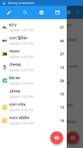 Bangla News & Newspapers screenshot 3