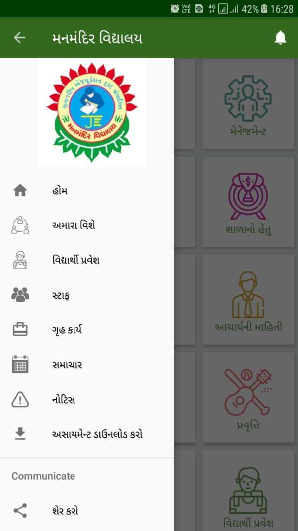MANMANDIR VIDHYALAY - મનમંદિર  વિદ્યાલય screenshot 7