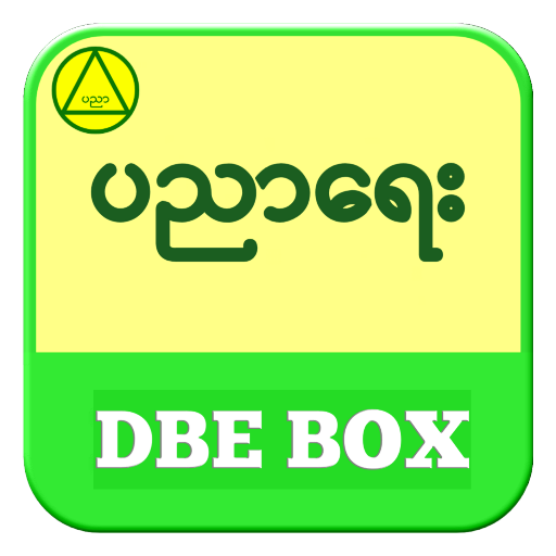 DBE-BOX иконка
