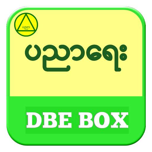 DBE-BOX 1.0