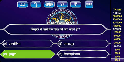 KBC Quiz in Hindi screenshot 4