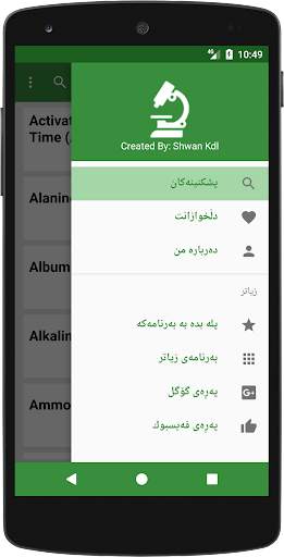 تاقیگە screenshot 3