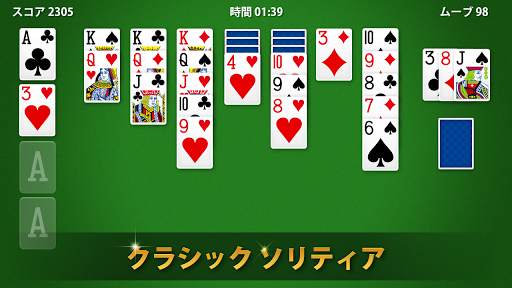 ソリティア screenshot 8