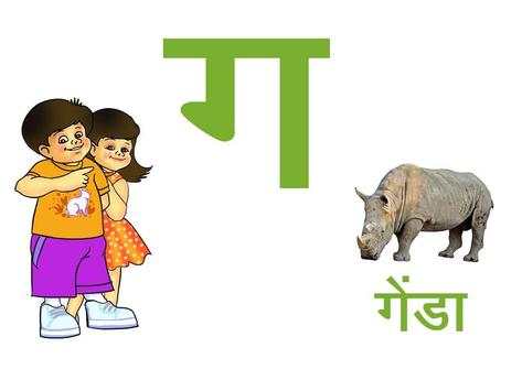 Hindi Consonants screenshot 3