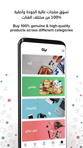 TiLa Online Shopping App screenshot 2