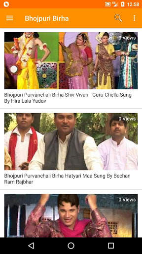 Bhojpuri Birha   💃 💃 screenshot 1