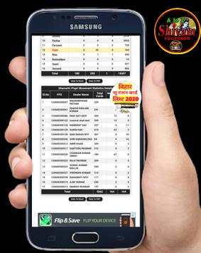 Bihar New Ration Card Adhar card Link Status Pro A screenshot 5