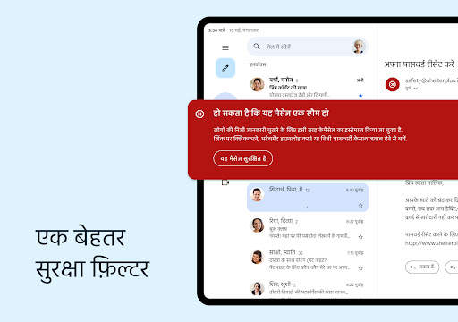 Gmail स्क्रीनशॉट 17