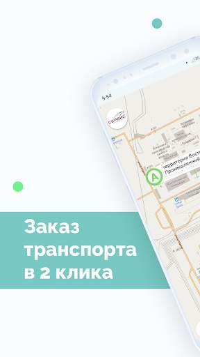 S-Int Mobil screenshot 1