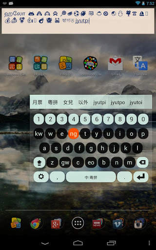 Chinese Keyboard Plugin screenshot 9