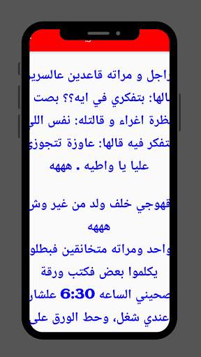 نكت متنوعة مضحكة-funny jokes screenshot 7