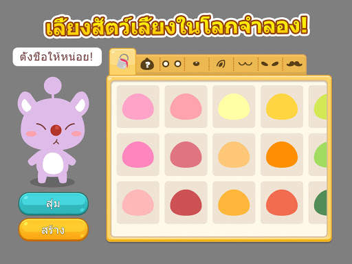 แฮปปี้เพ็ทสตอรี่: เกมสัตว์เลี้ยง (Happy Pet Story) screenshot 10