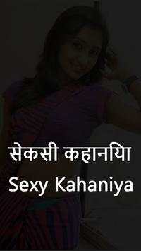 Desi Bhabhi Story screenshot 2